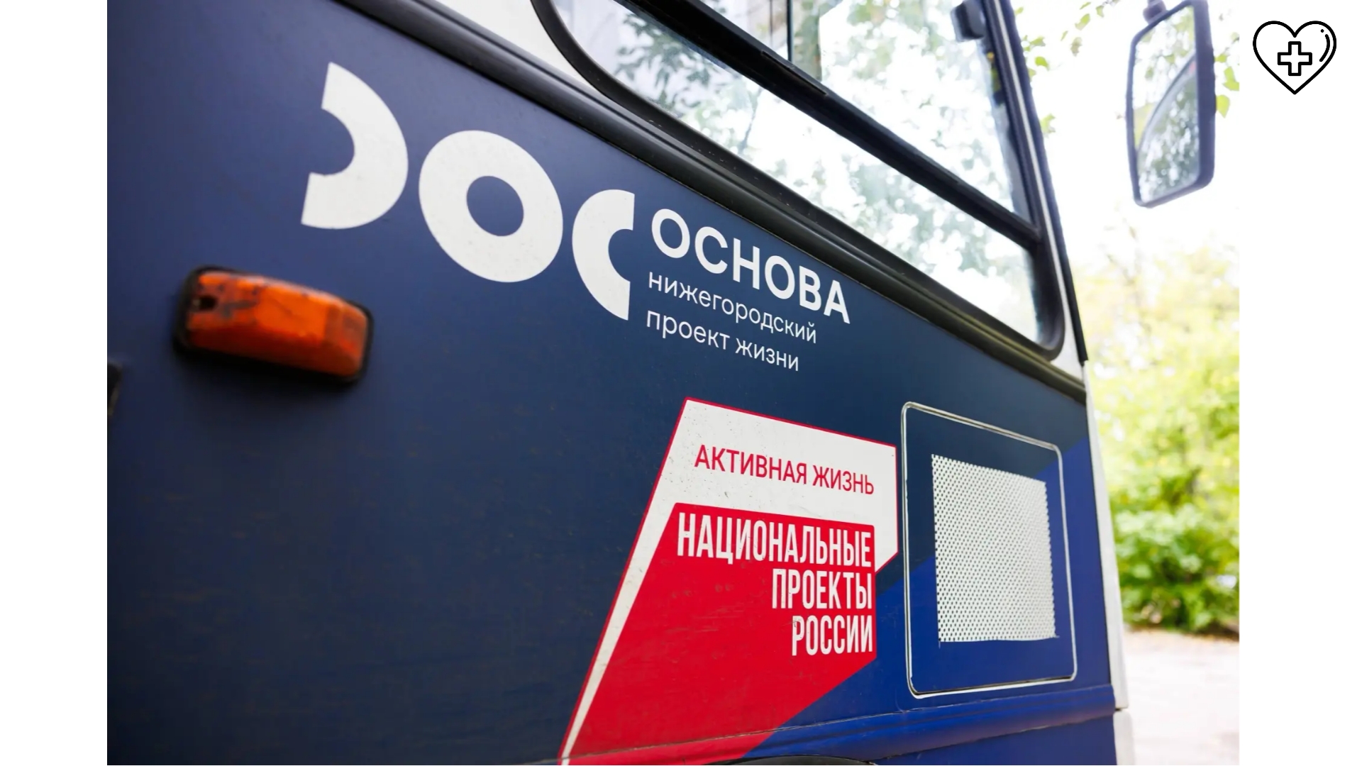 Более 250 населённых пунктов Нижегородской области посетили медики «Поездов здоровья» с начала года
