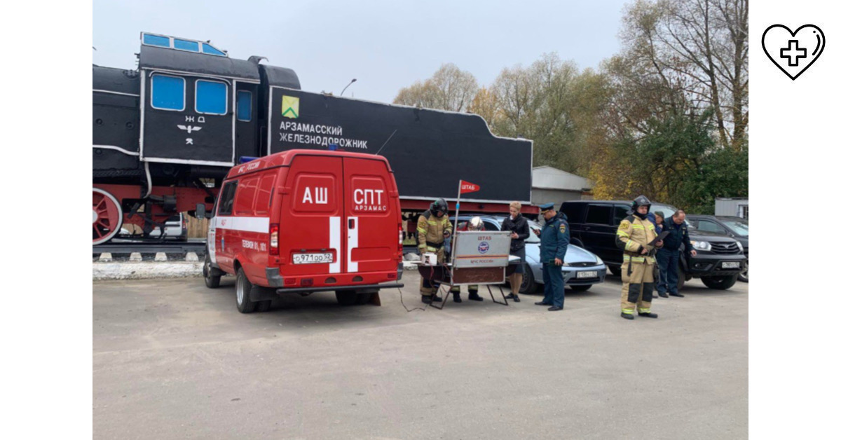 На железнодорожном вокзале Арзамас-2 прошло тактико-специальное учение