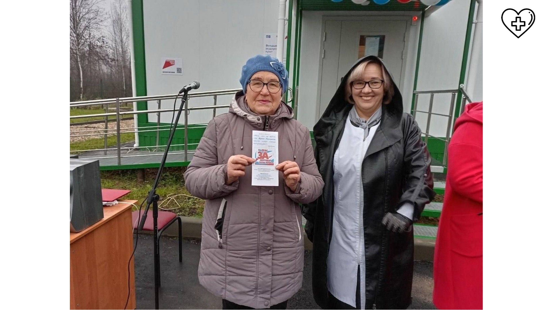 В Краснобаковском округе открыли новый фельдшерско-акушерский пункт