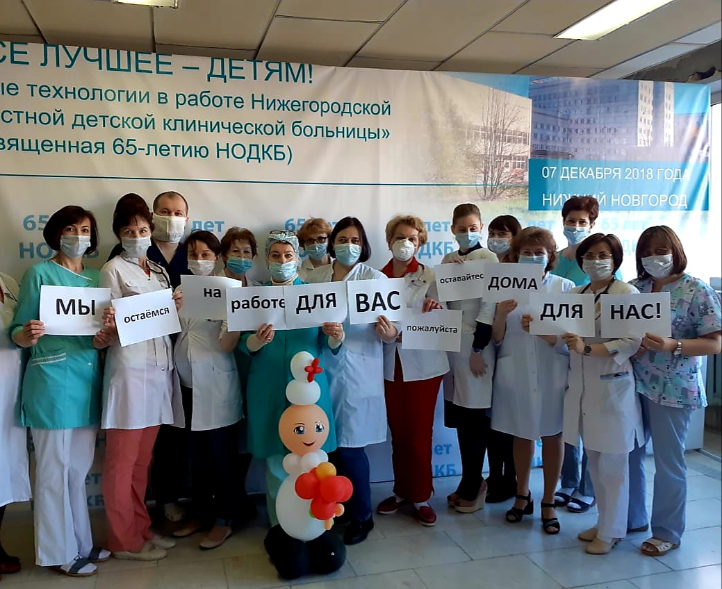 Нижегородские медики присоединились к мировому флешмобу