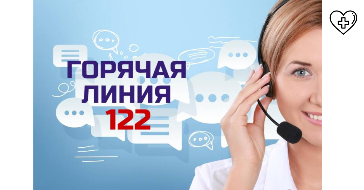 Более 5 тысяч обращений от нижегородцев поступило за май на систему «122» для записи на прием к врачу