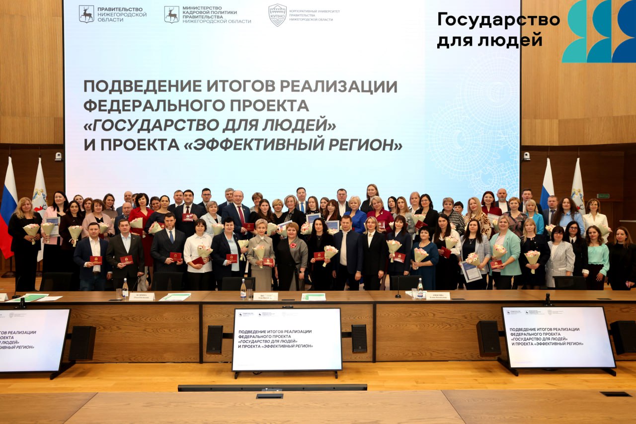 23 декабря 2025 г. в Кремле состоялось заседание региональной рабочей группы по реализации федерального проекта «Государство для людей» и проекта «Эффективный регион».