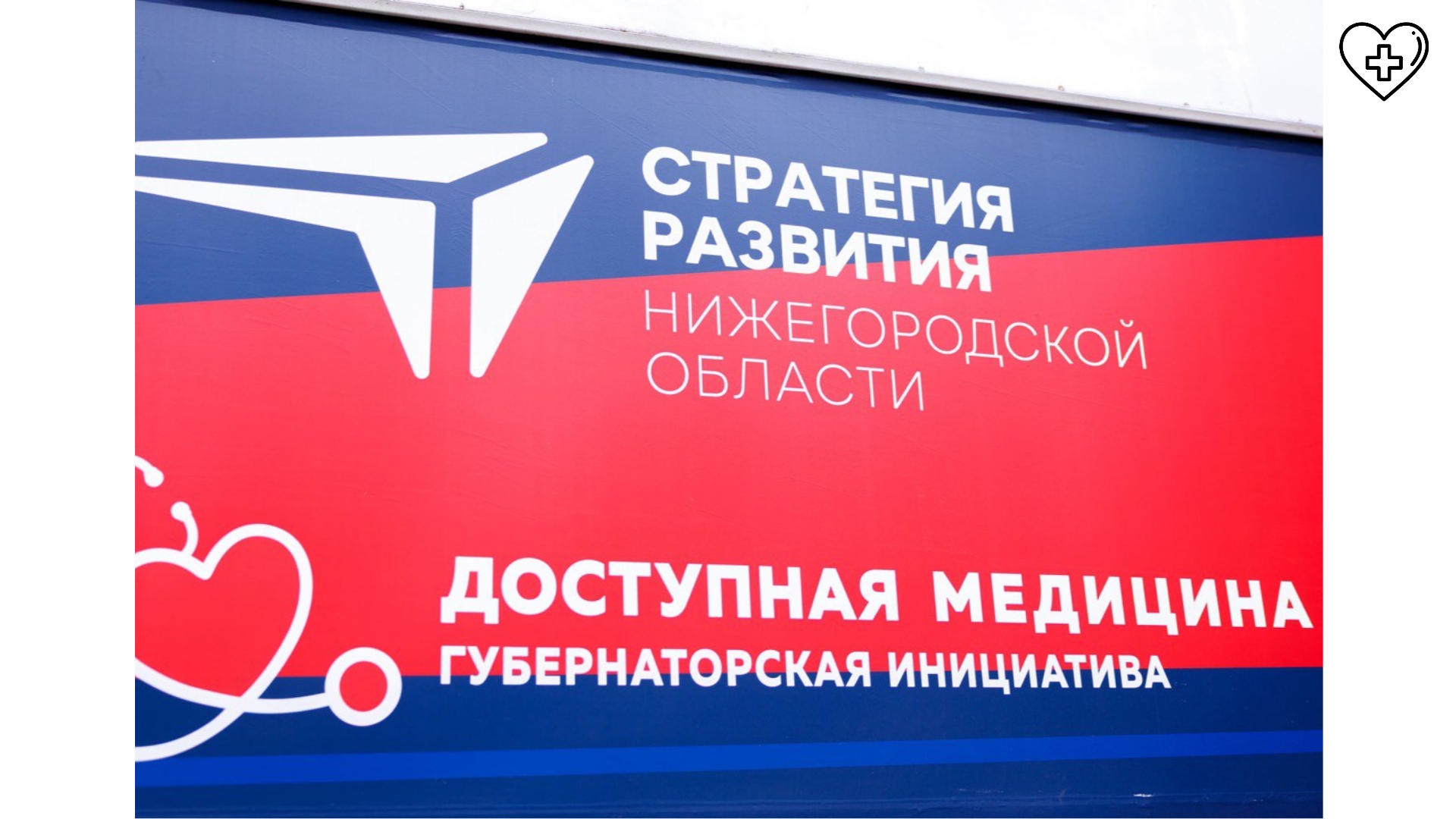 Более 11 тысяч врачебных консультаций для жителей муниципалитетов провели в «Поездах здоровья» с начала года