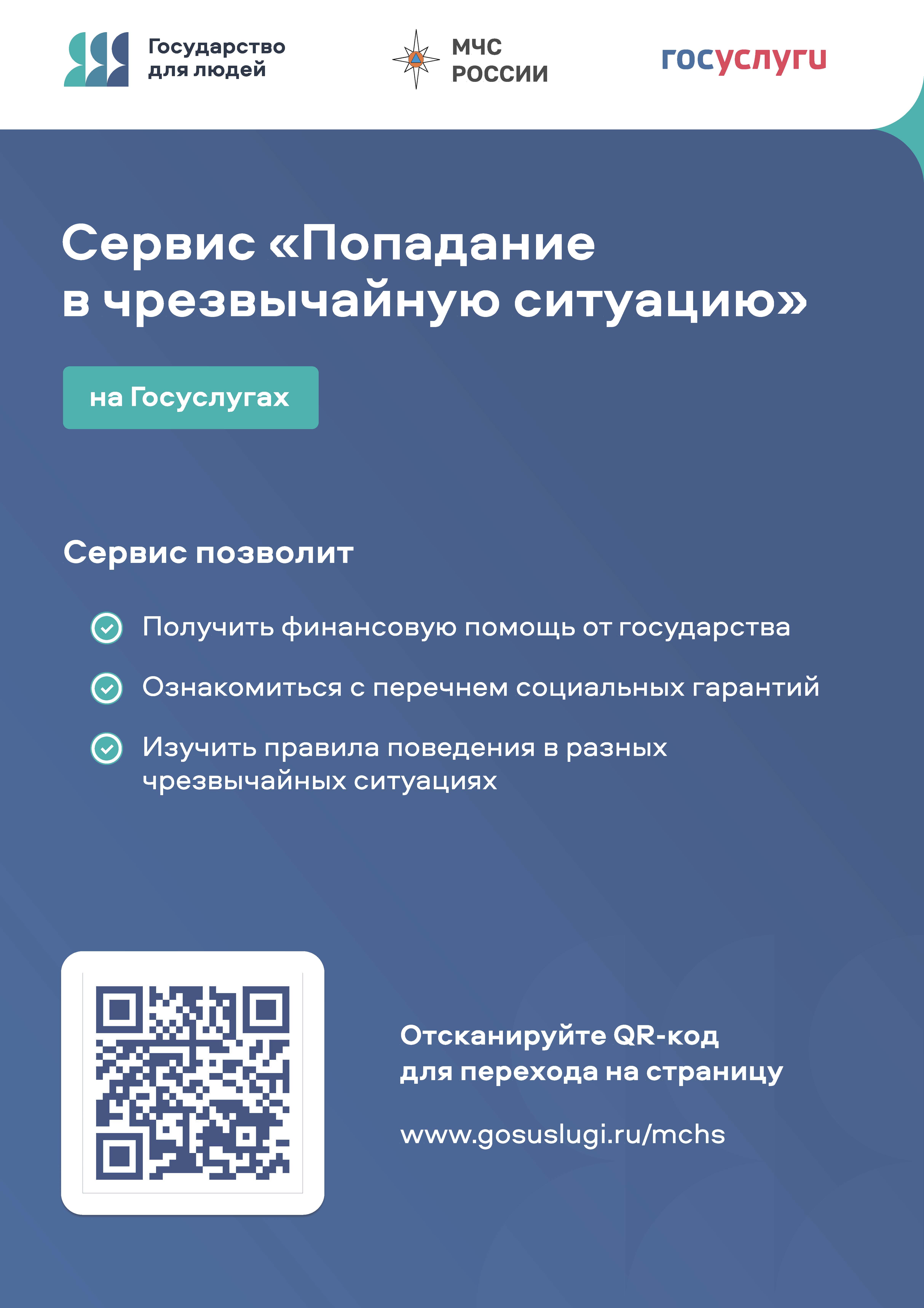 Баннер о важном 1