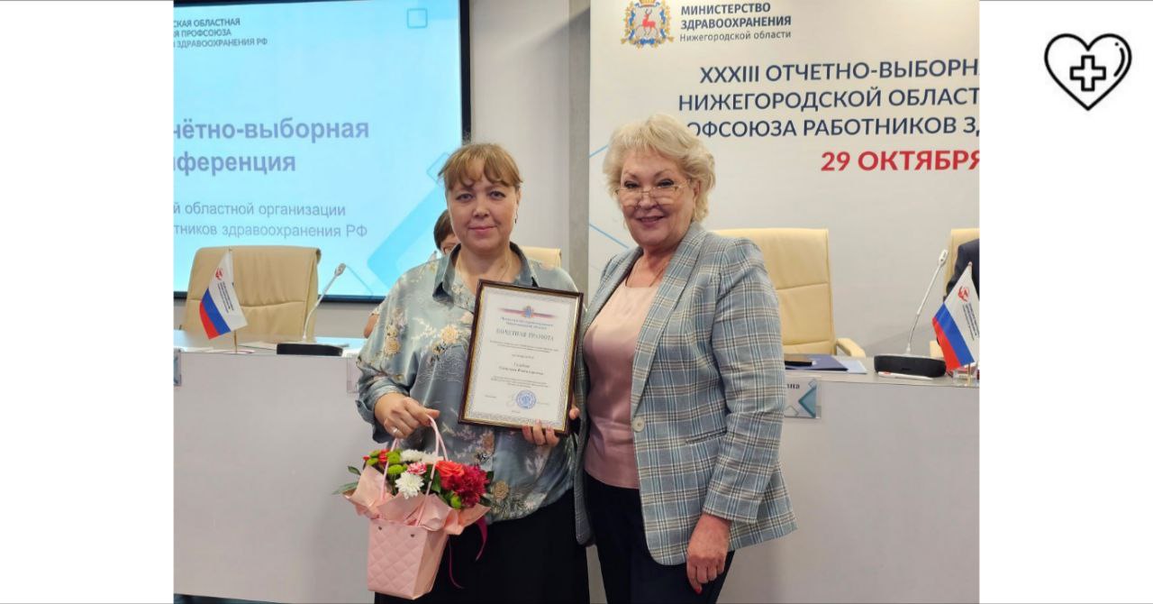 «Активность профсоюза определяет социальный климат в медицинских коллективах», – Галина Михайлова
