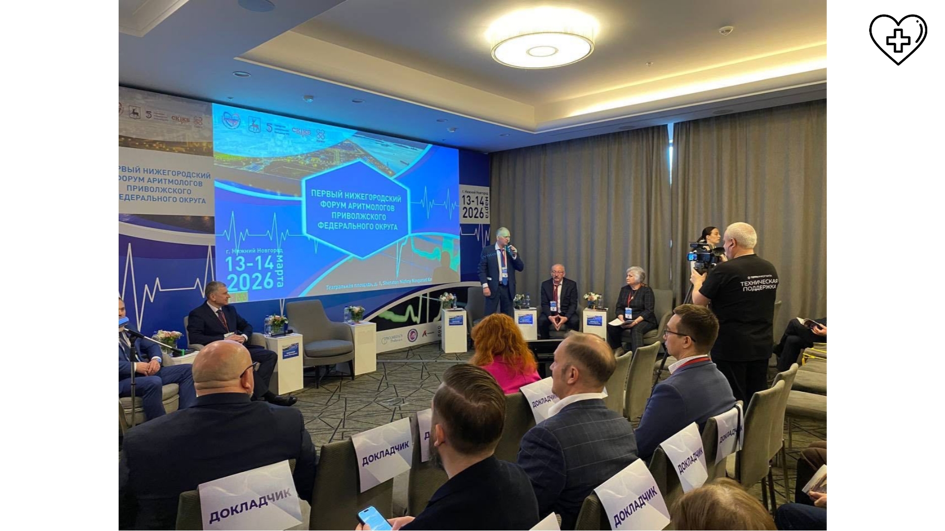 В Нижнем Новгороде впервые прошел форум аритмологов Приволжья