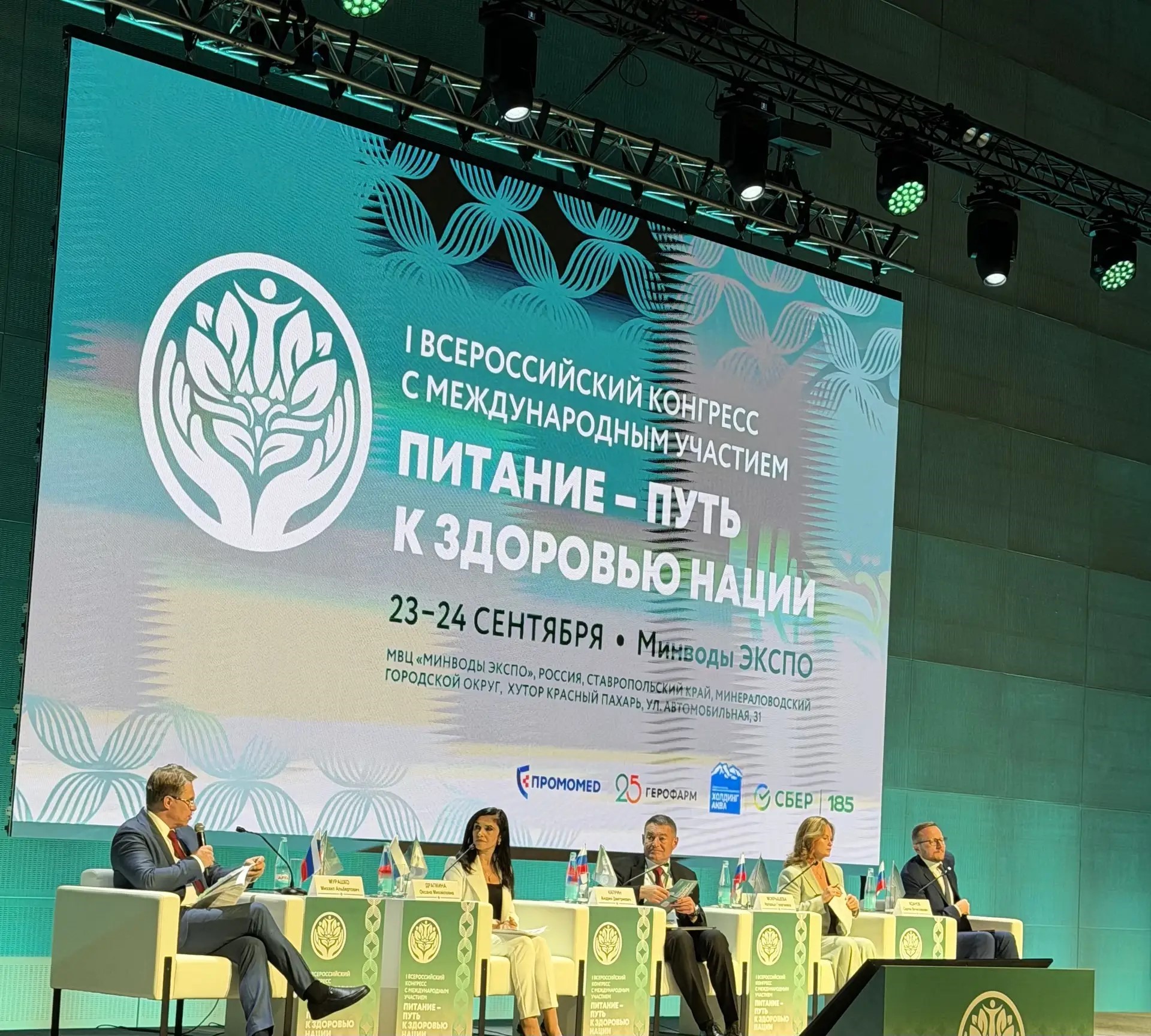 Министр здравоохранения Нижегородской области приняла участие в I Всероссийском конгрессе «Здоровое питание — путь к здоровью нации»