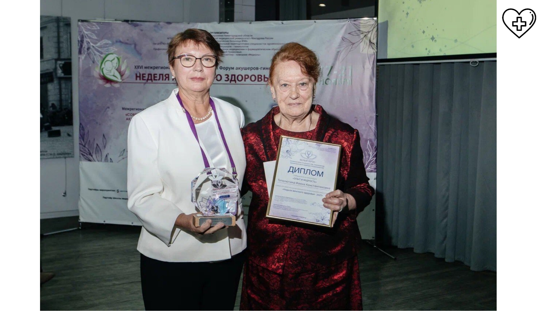 Форум «Неделя женского здоровья» в Нижнем Новгороде объединил медиков ПФО, занимающихся охраной материнства и детства