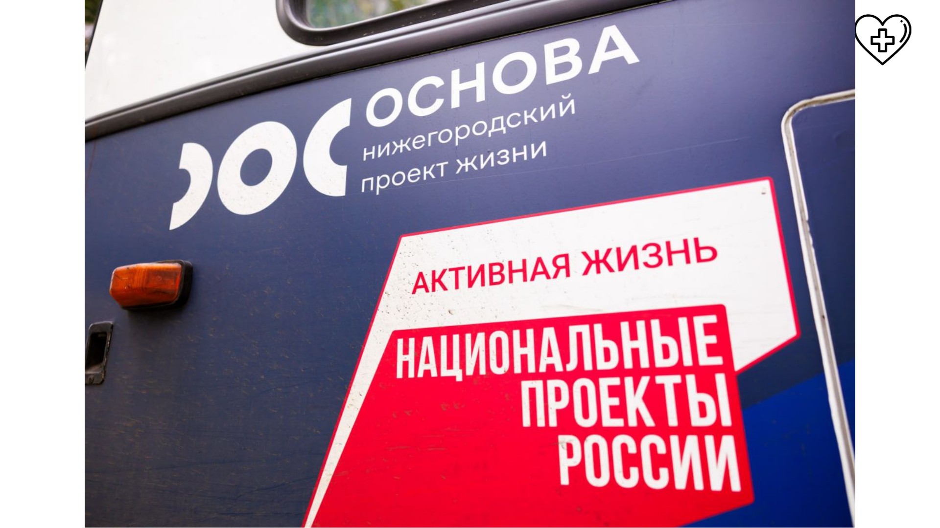 Почти 32,5 тысячи нижегородцев стали пациентами «Поездов здоровья» с начала года