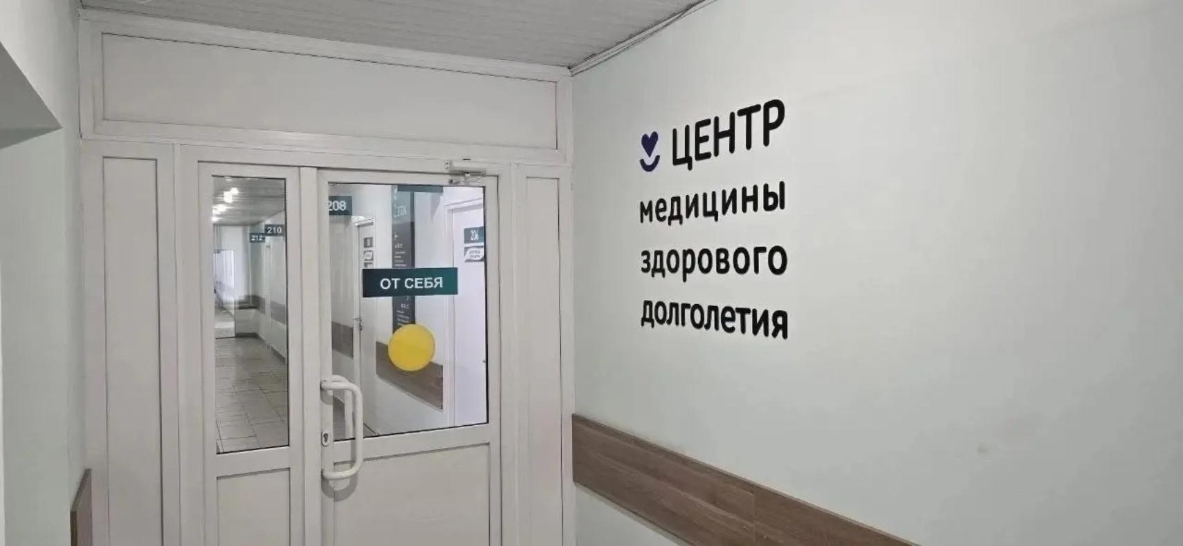 В Нижегородской области открылся второй Центр медицины здорового долголетия