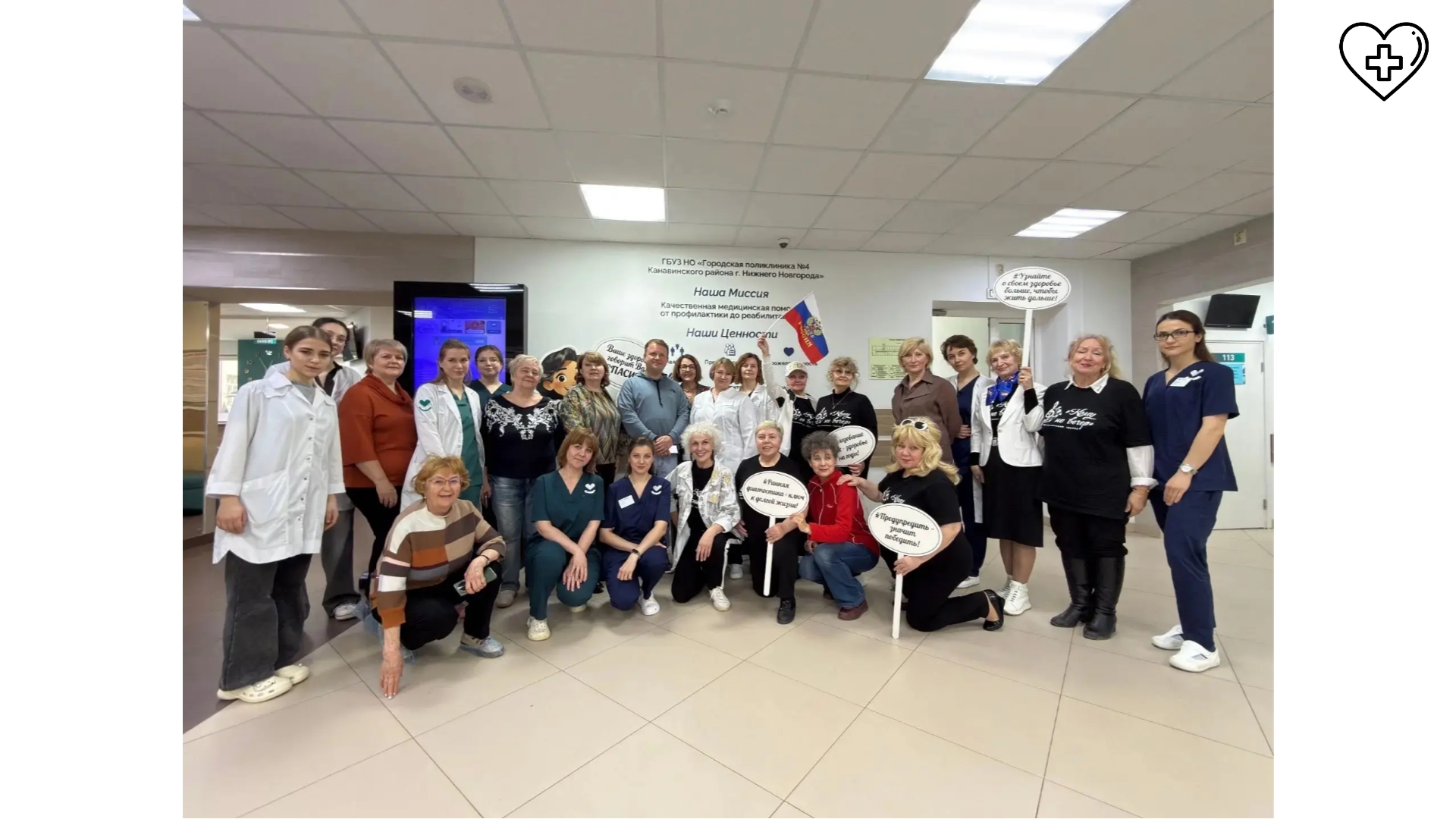 В городской поликлинике №4 Нижнего Новгорода прошла акция по диспансеризации людей старшего возраста