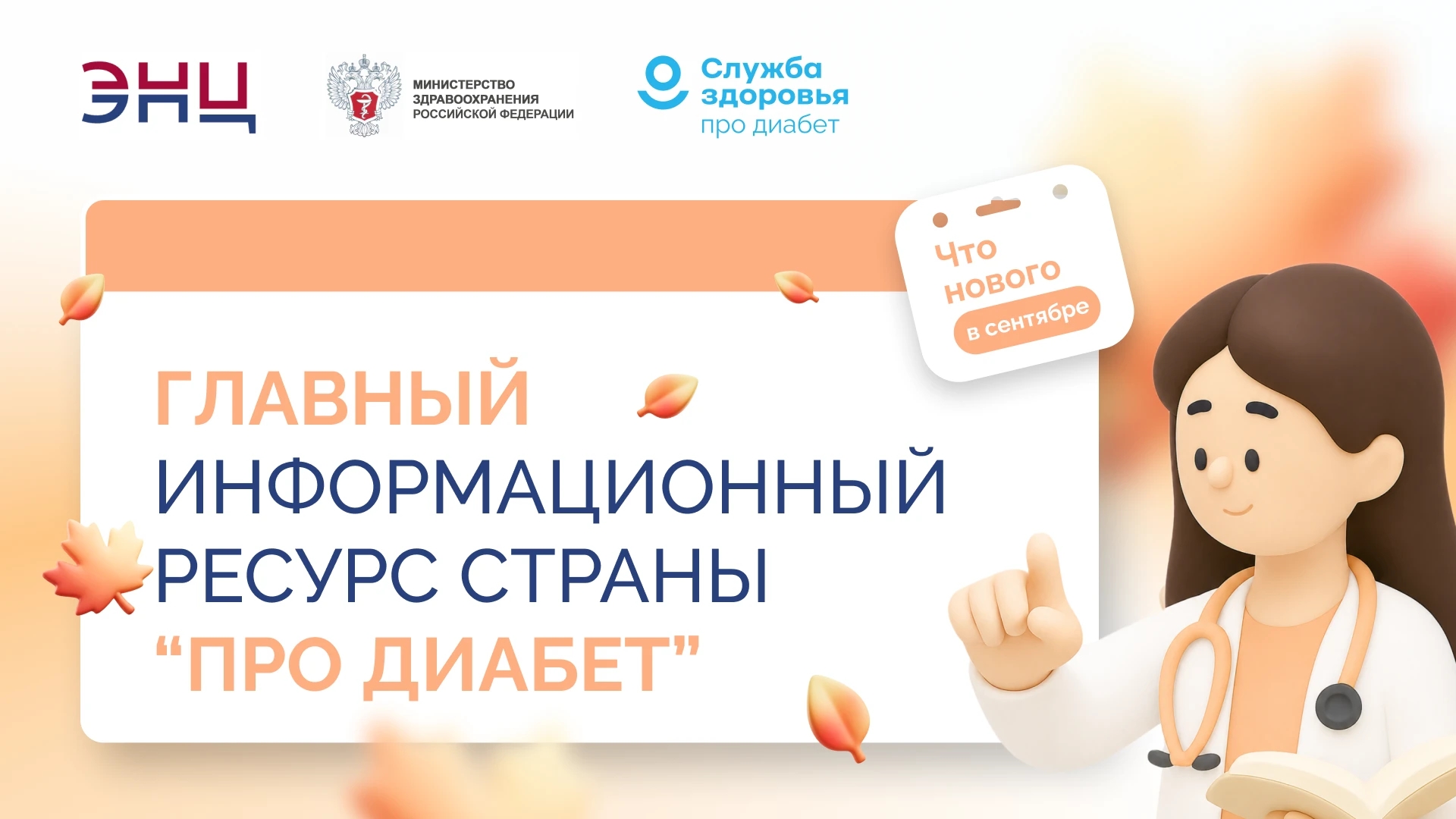 Сахарный диабет: знать, чтобы действовать