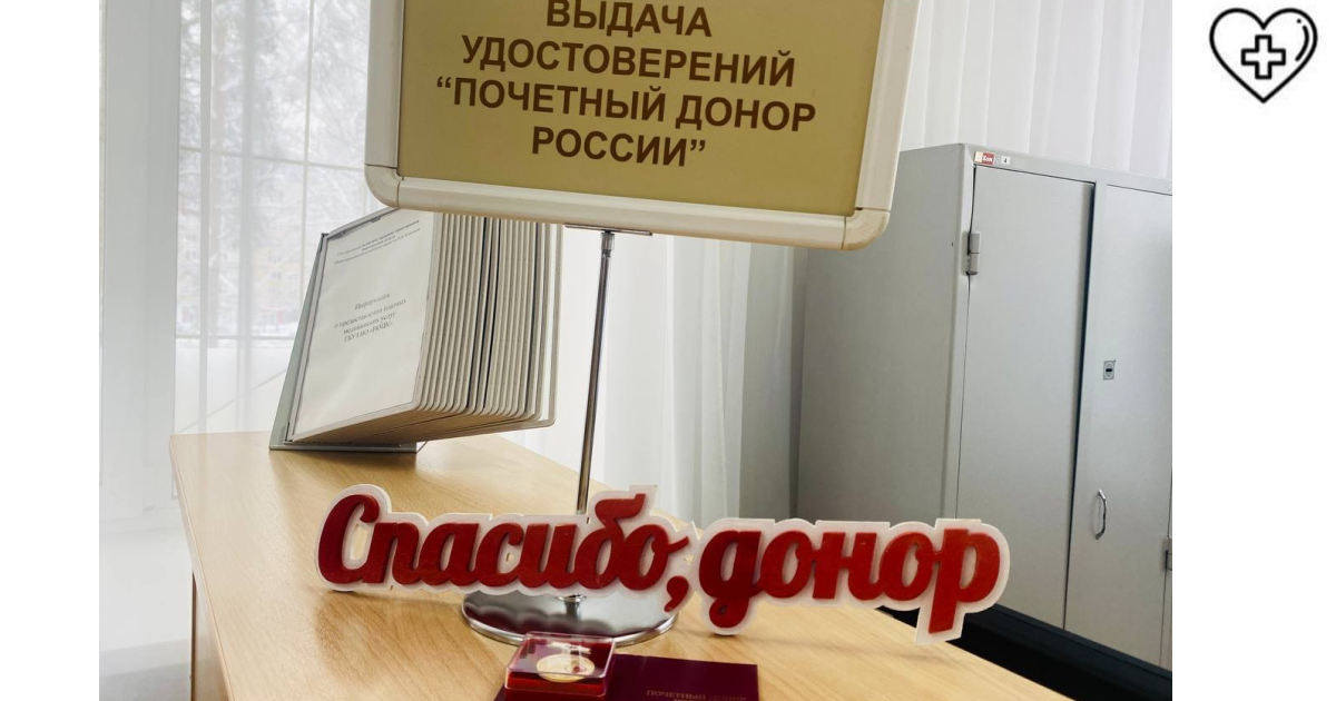 Более 62,3 тысячи донаций совершили нижегородцы в 2025 году