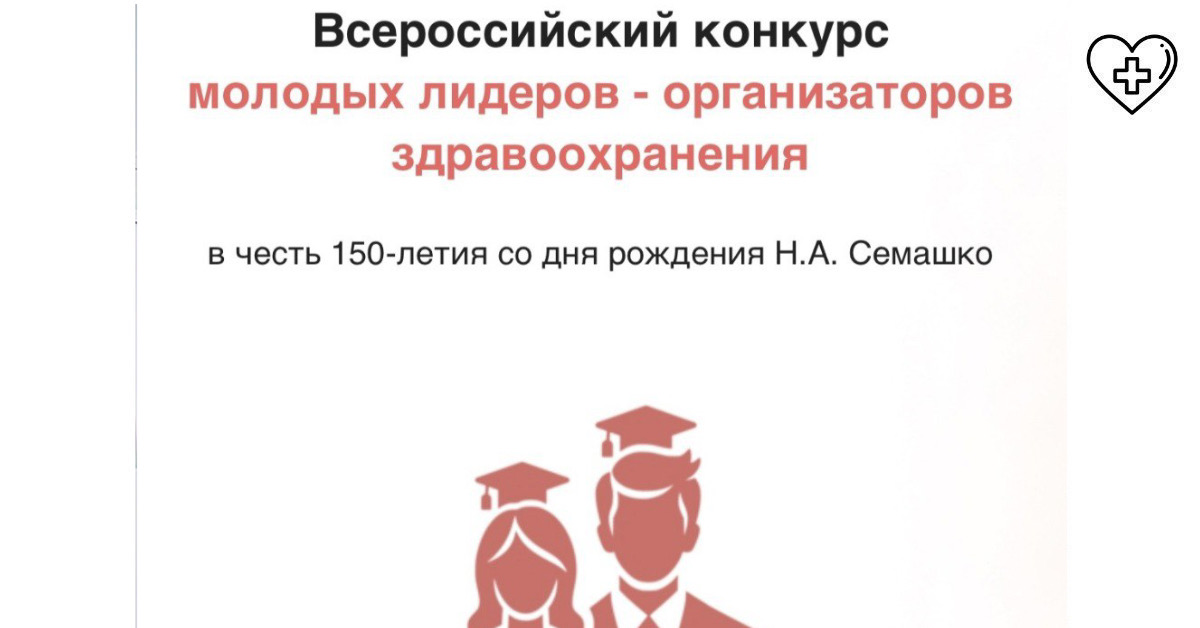 Нижегородский специалист онкодиспансера стал одним из победителей всероссийского конкурса среди молодых медработников