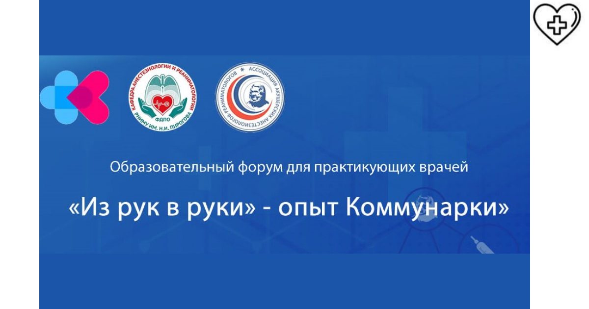 Приглашаем на форум «Из рук в руки» – опыт «Коммунарки»