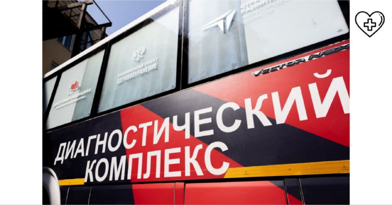 В мае «Поезда здоровья» посетят семь районов Нижнего Новгорода и еще 13 муниципалитетов региона В мае «Поезда здоровья» посетят семь районов Нижнего Новгорода и еще 13 муниципалитетов региона