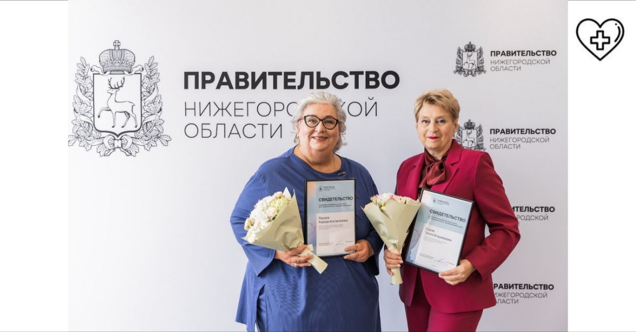 Руководители отдела медицинской помощи взрослому населению занесены на Электронную доску почета Нижегородской области «Команда Правительства» 