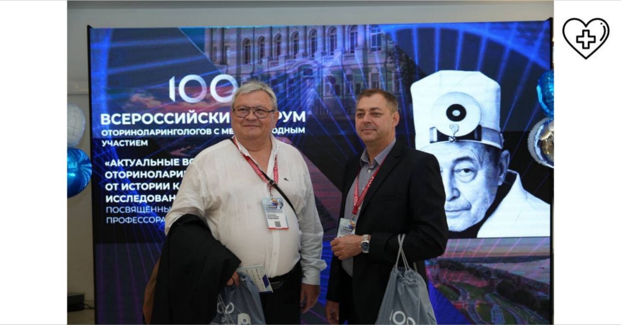 В Нижнем Новгороде к 100-летию профессора Владимира Шахова проводят Форум врачей-оториноларингологов с международным участием