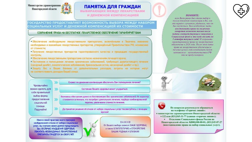 Важно! Памятка для граждан! Важно! Памятка для граждан!