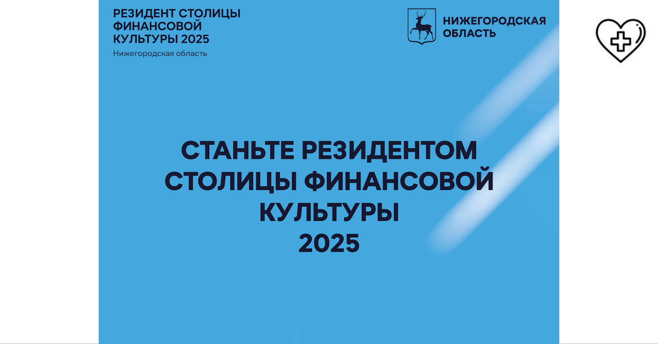 Информация  о портале "Резидент столицы финансовой культуры"