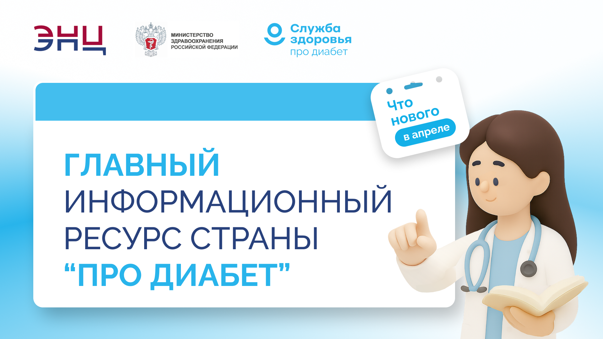 Про Диабет: только проверенная информация о сахарном диабете