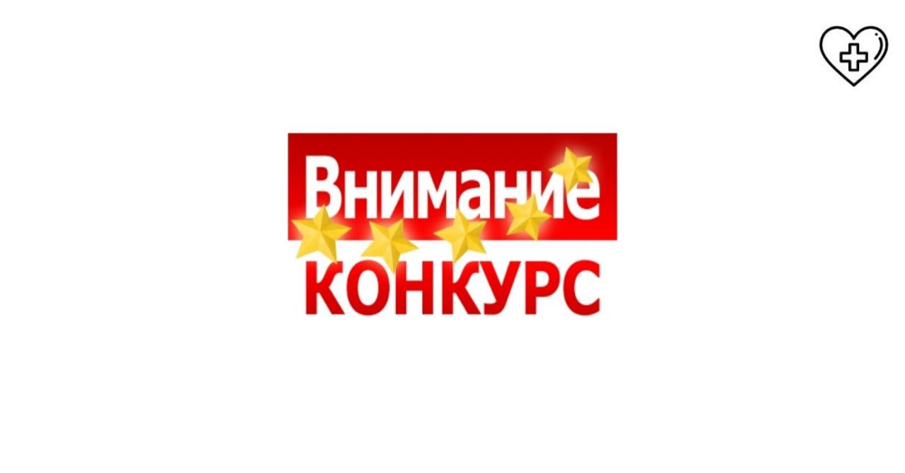В России определят лучших среди лидеров-организаторов здравоохранения В России определят лучших среди лидеров-организаторов здравоохранения