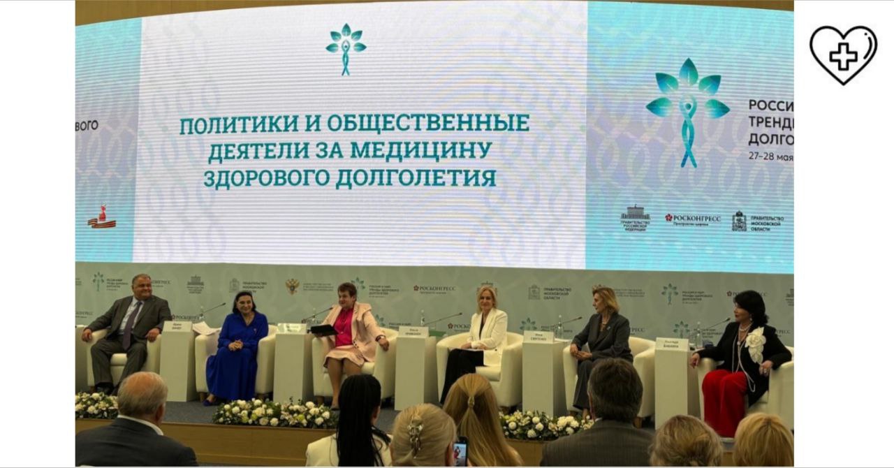 Министр здравоохранения региона Галина Михайлова и главный внештатный специалист по медицинской профилактике минздрава Наталья Савицкая представляют область на форуме «Россия и мир: тренды здорового долголетия»  