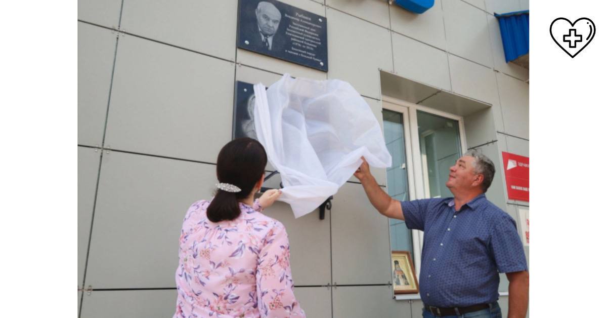 В Княгининской ЦРБ установили памятный мемориал Владимиру Рыбакову – реформатору местного здравоохранения