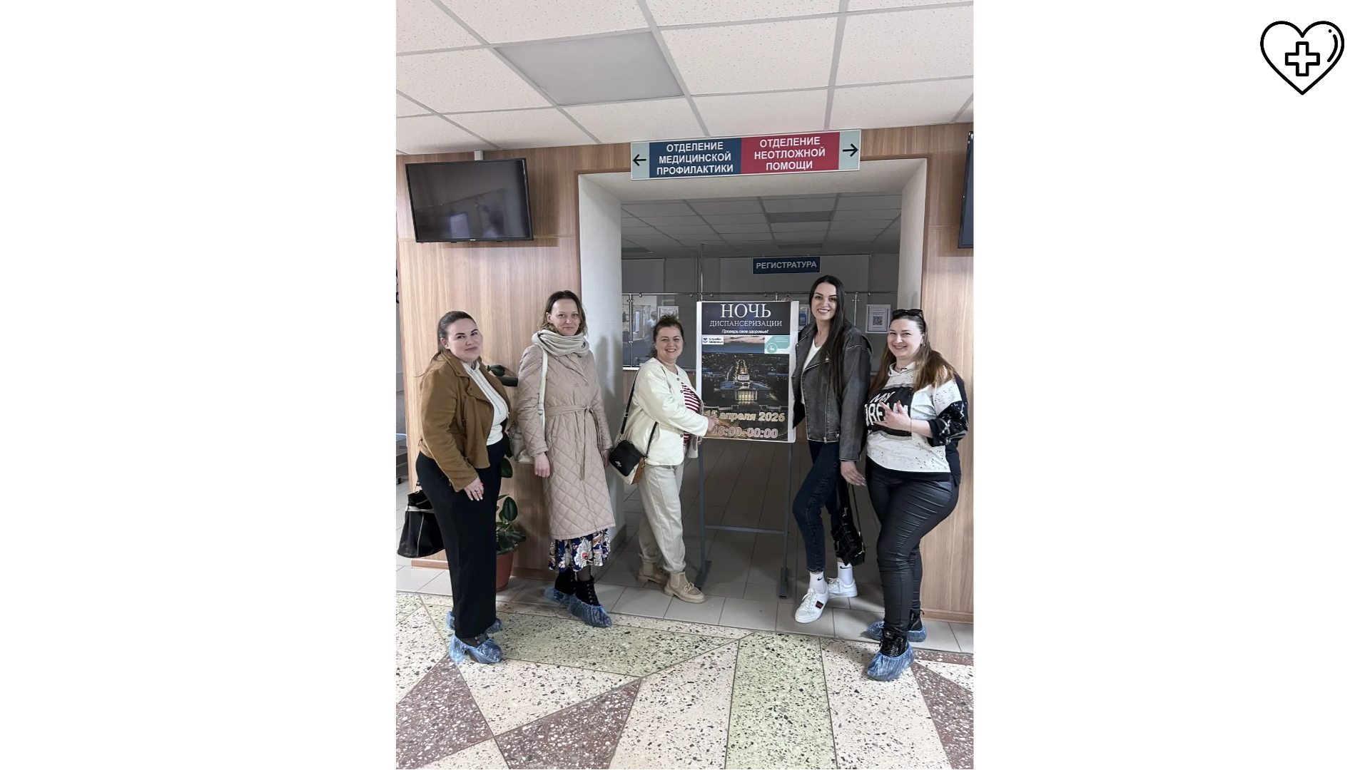 Акция «Ночь диспансеризации»  прошла в Дзержинске