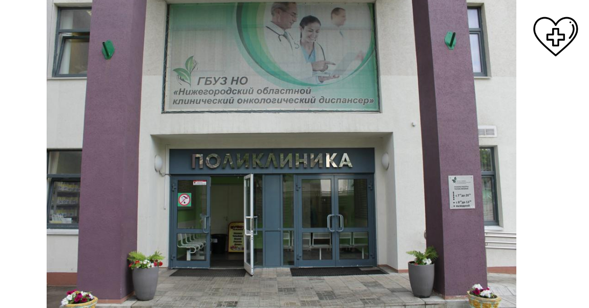 Нижегородский онкодиспансер вошел в топ-7 медицинских организаций страны по результатам оценки работы диагностической лаборатории