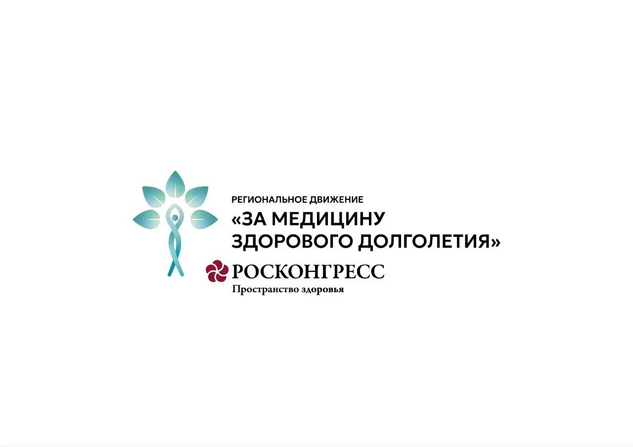 Нижегородских журналистов, блогеров и активистов приглашают принять участие в конкурсе по теме медицины здорового долголетия