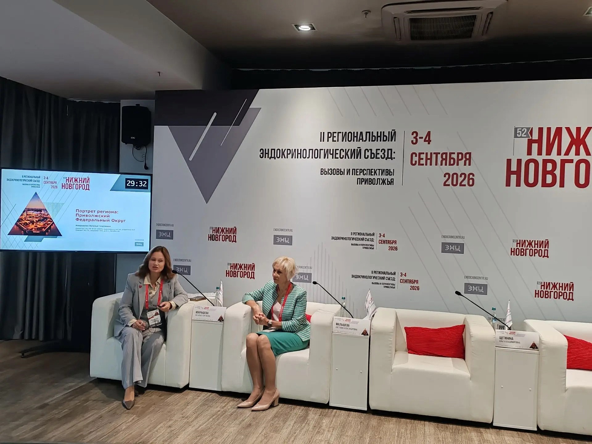 В Нижнем Новгороде проходит II Региональный эндокринологический съезд «Вызовы и перспективы Приволжья»